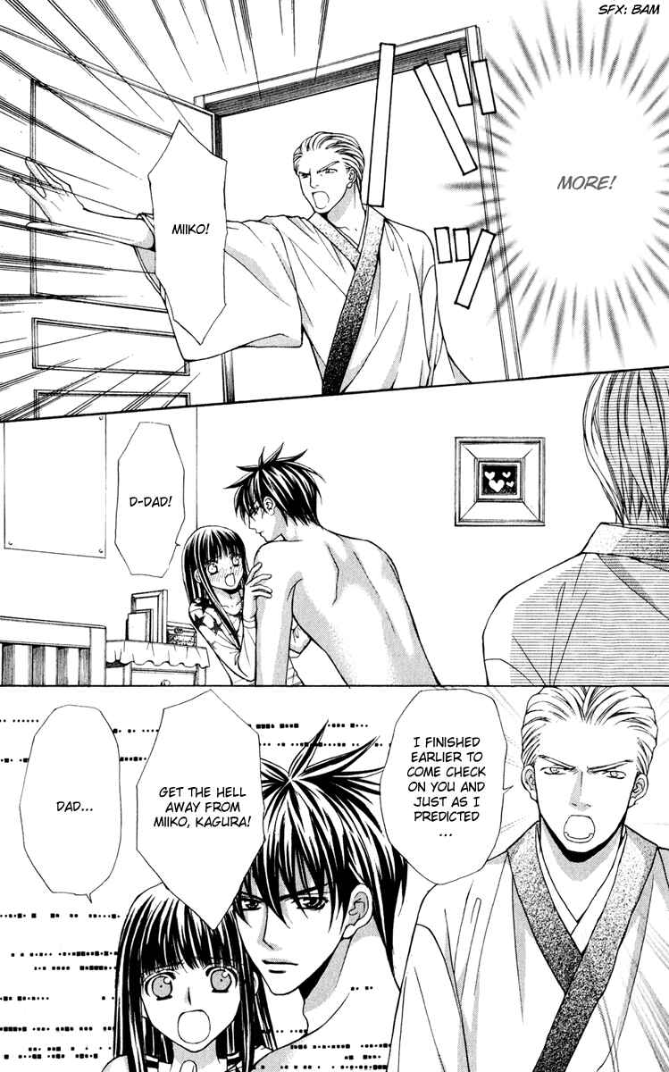 Page 25 Chapter 14 Ayakashi Koi Emaki