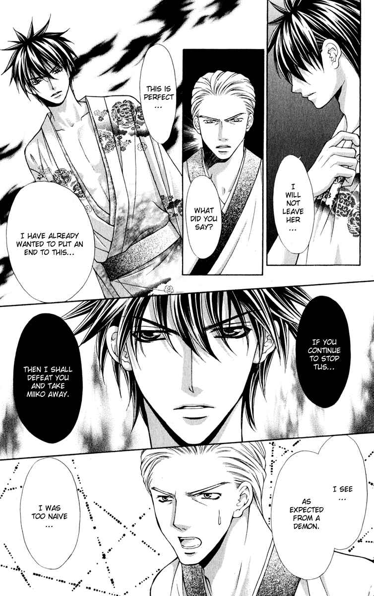 Page 26 Chapter 14 Ayakashi Koi Emaki