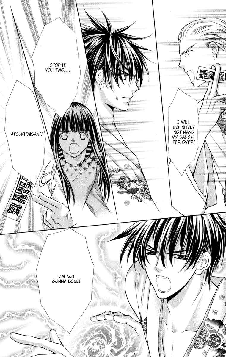 Page 27 Chapter 14 Ayakashi Koi Emaki