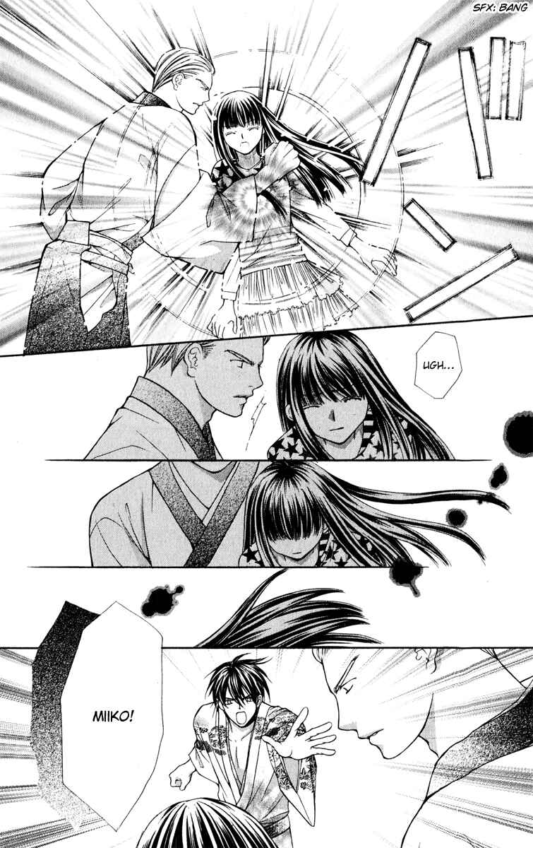 Page 29 Chapter 14 Ayakashi Koi Emaki