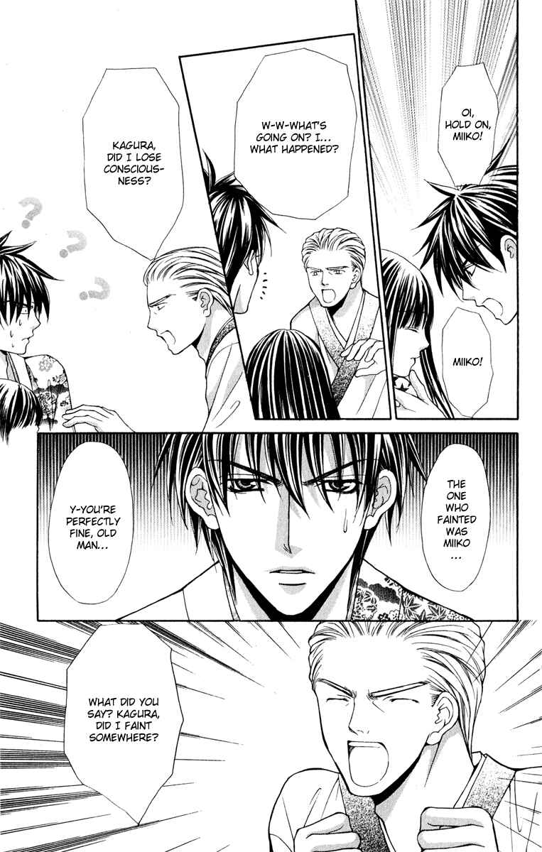 Page 30 Chapter 14 Ayakashi Koi Emaki
