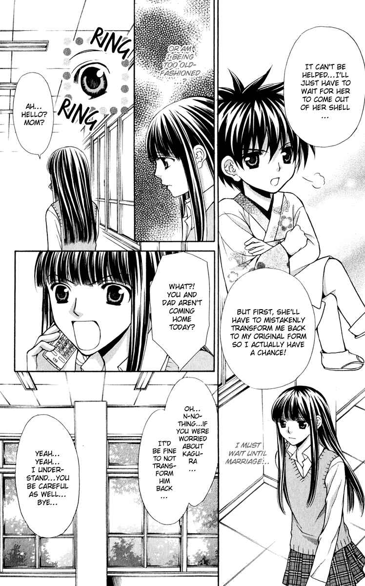 Page 7 Chapter 14 Ayakashi Koi Emaki