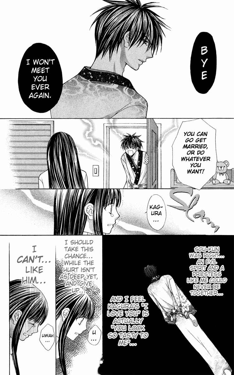 Page 11 Chapter 8 Ayakashi Koi Emaki