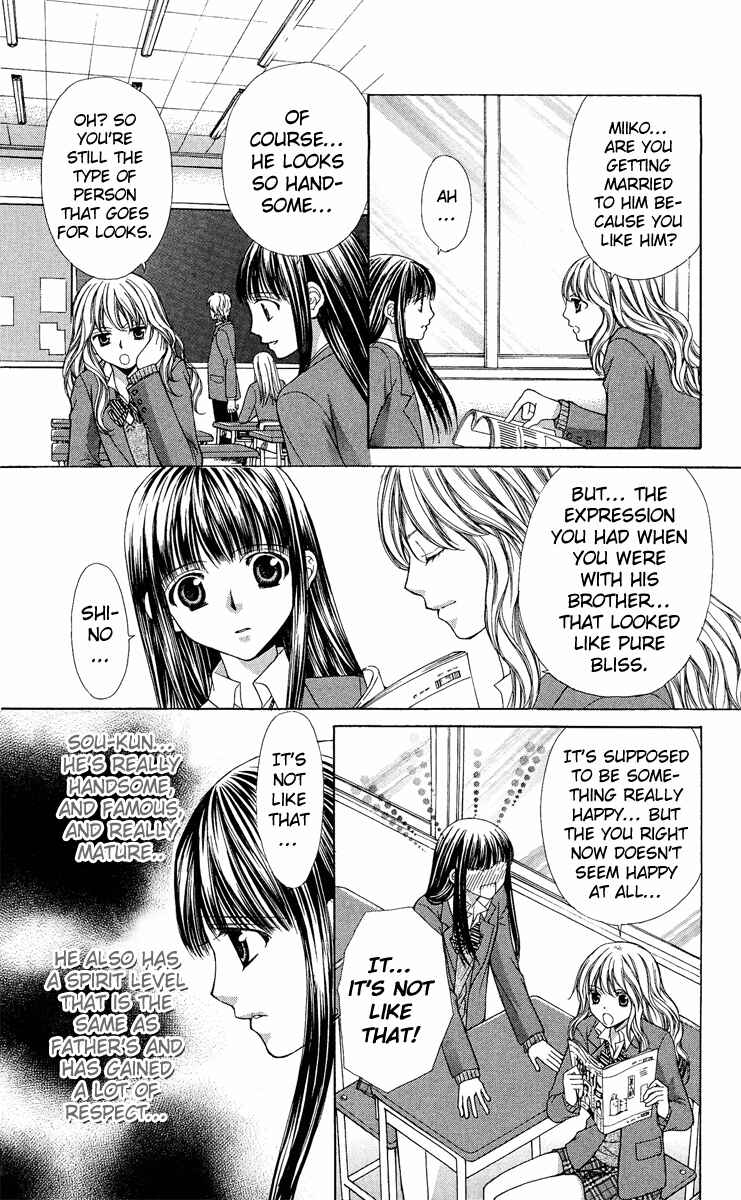 Page 15 Chapter 8 Ayakashi Koi Emaki