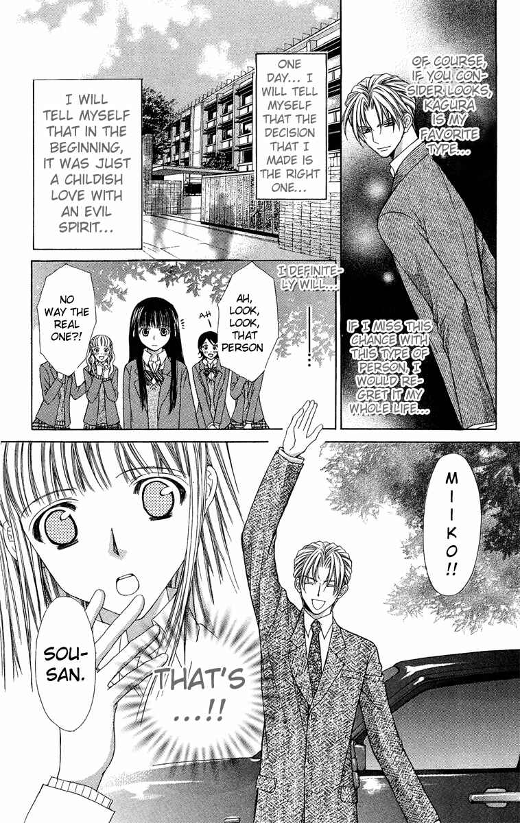 Page 16 Chapter 8 Ayakashi Koi Emaki