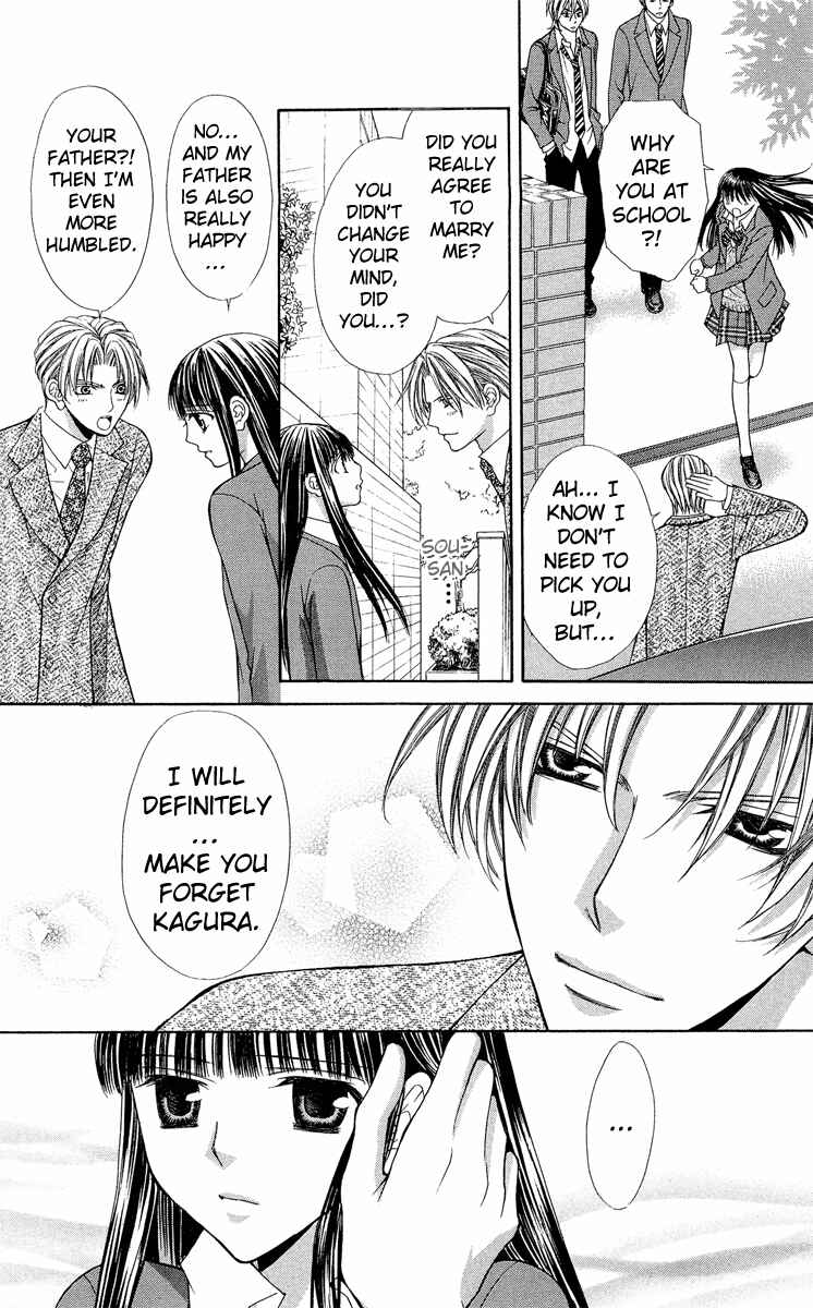 Page 17 Chapter 8 Ayakashi Koi Emaki