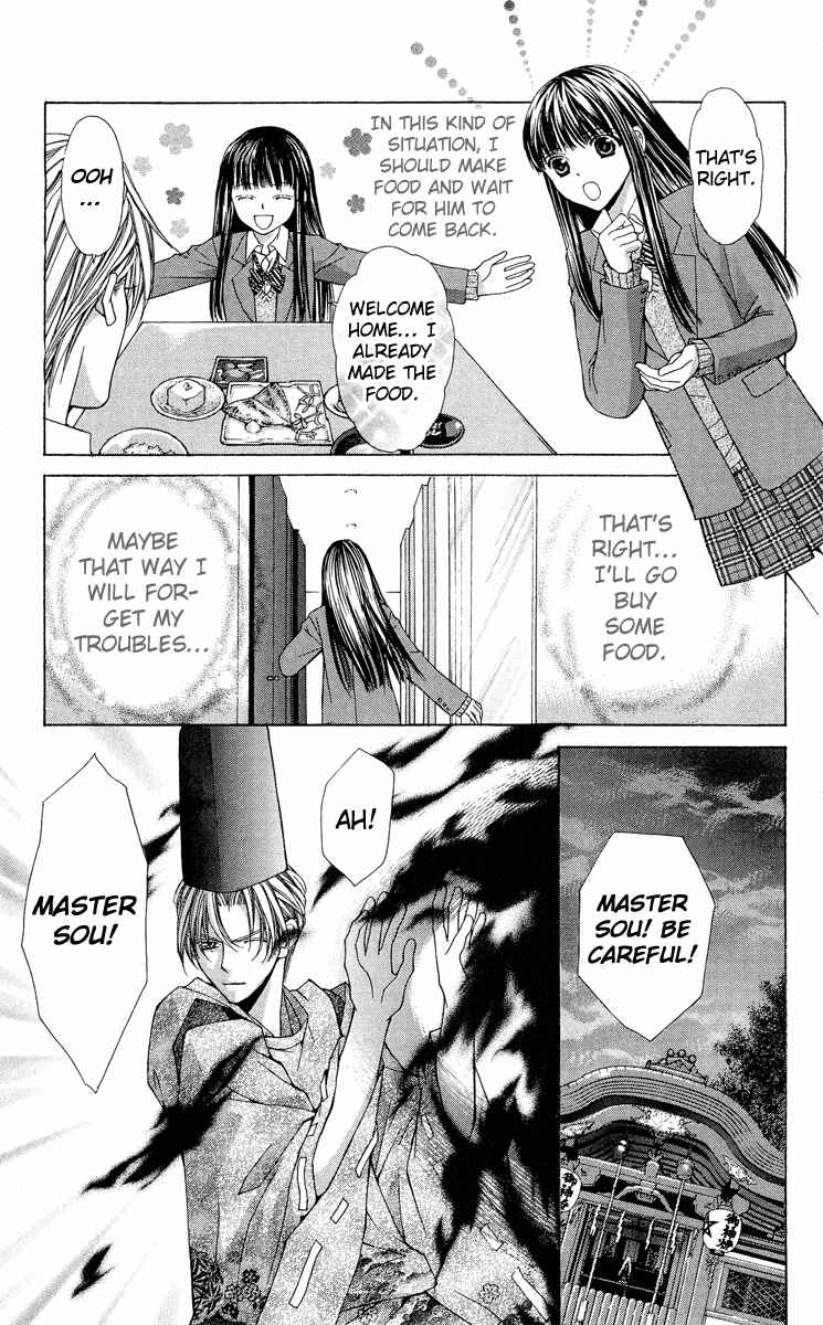 Page 22 Chapter 8 Ayakashi Koi Emaki