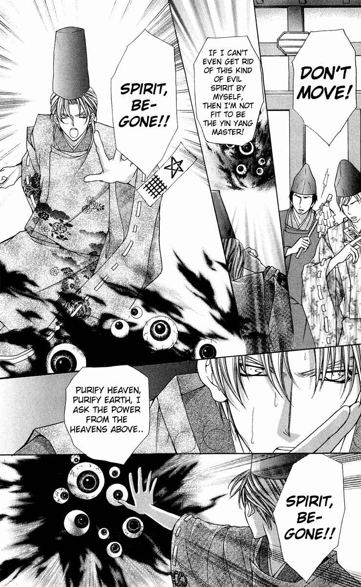 Page 23 Chapter 8 Ayakashi Koi Emaki