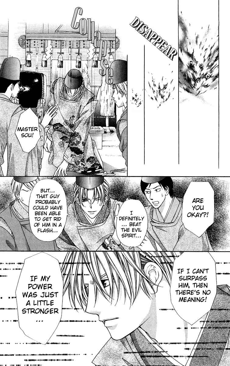 Page 24 Chapter 8 Ayakashi Koi Emaki