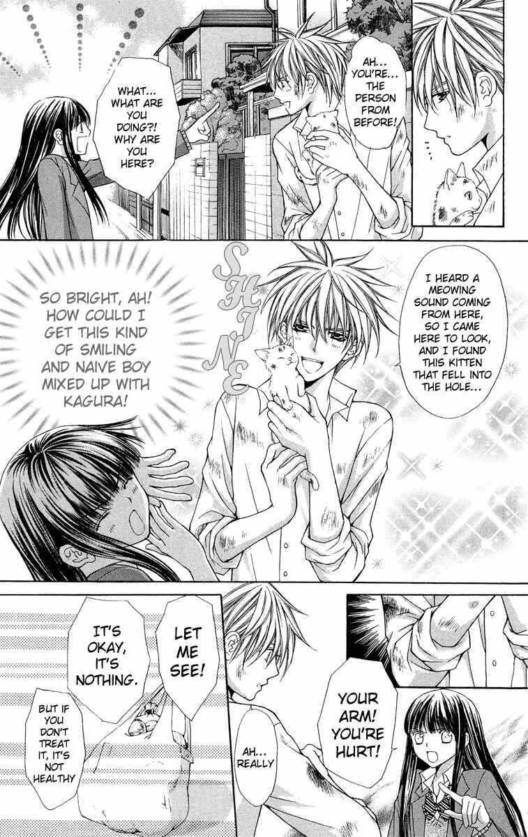 Page 26 Chapter 8 Ayakashi Koi Emaki