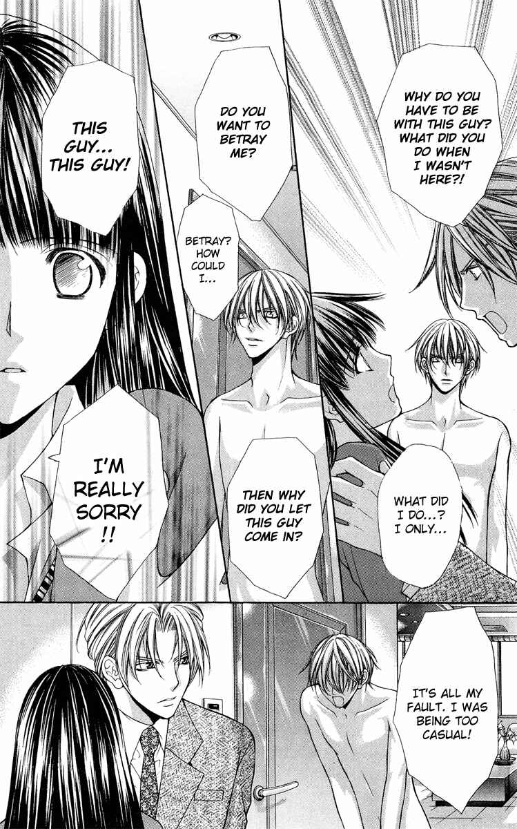 Page 33 Chapter 8 Ayakashi Koi Emaki
