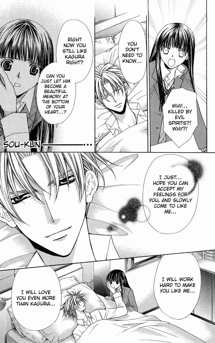 Page 38 Chapter 8 Ayakashi Koi Emaki