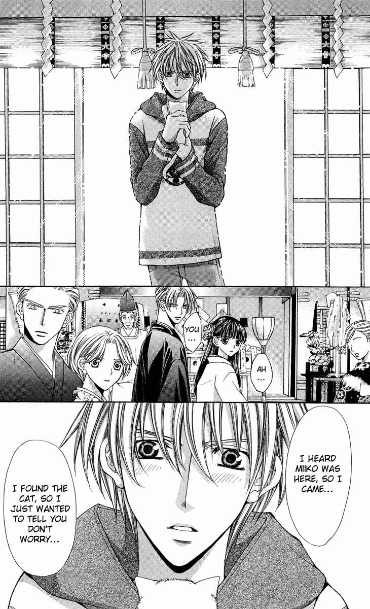Page 45 Chapter 8 Ayakashi Koi Emaki