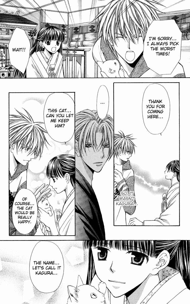 Page 46 Chapter 8 Ayakashi Koi Emaki