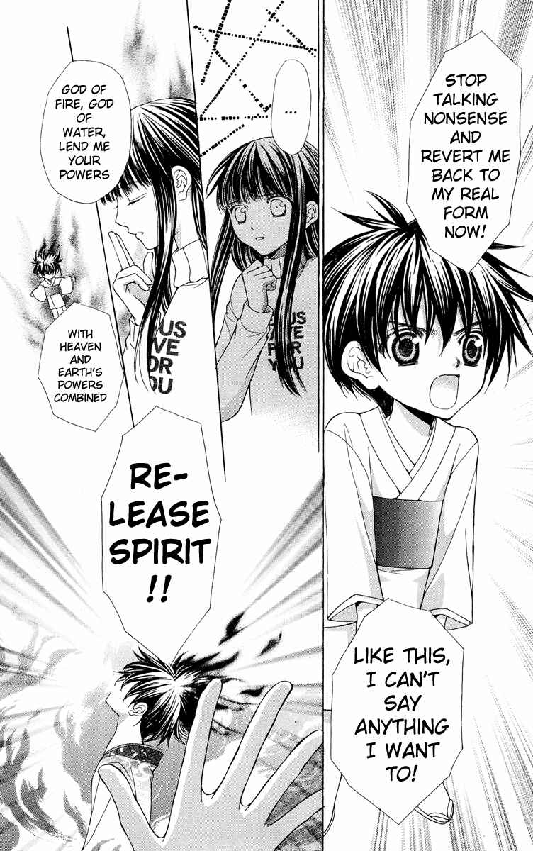 Page 5 Chapter 8 Ayakashi Koi Emaki