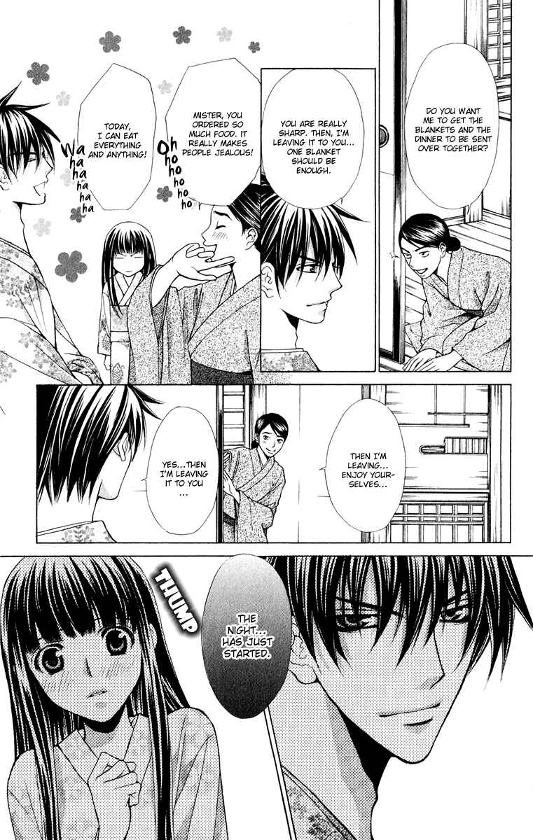 Page 14 Chapter 10 Ayakashi Koi Emaki