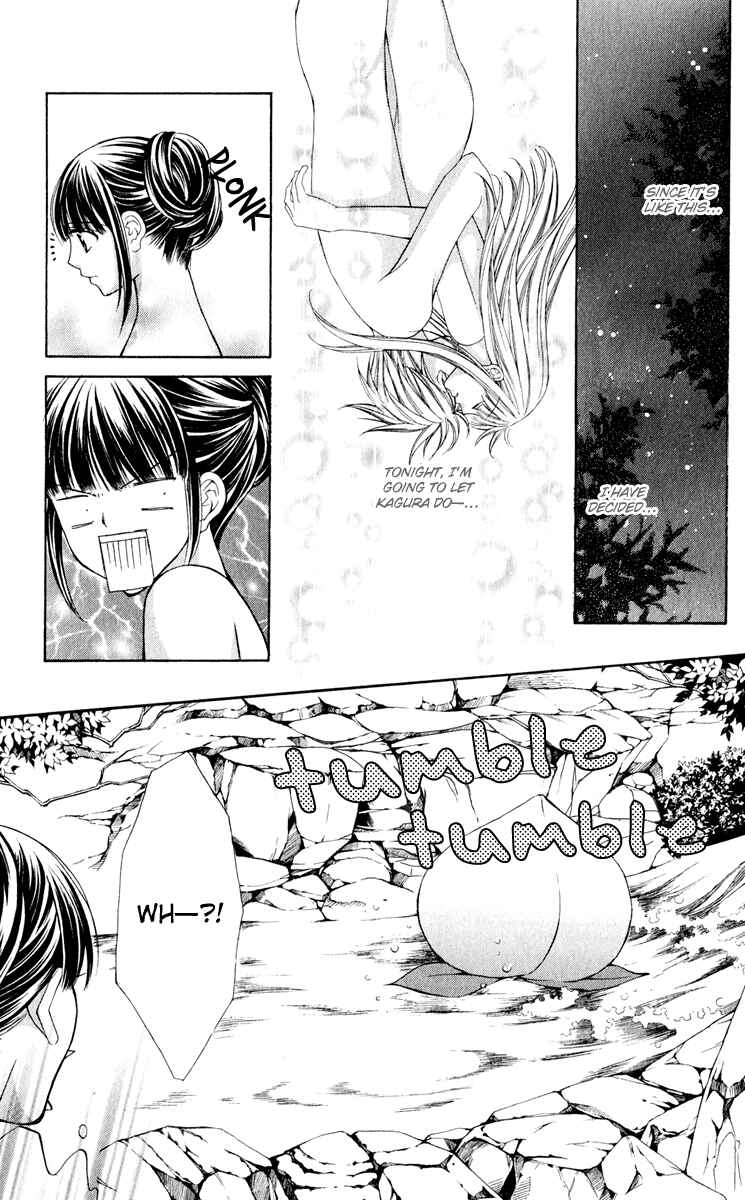 Page 16 Chapter 10 Ayakashi Koi Emaki