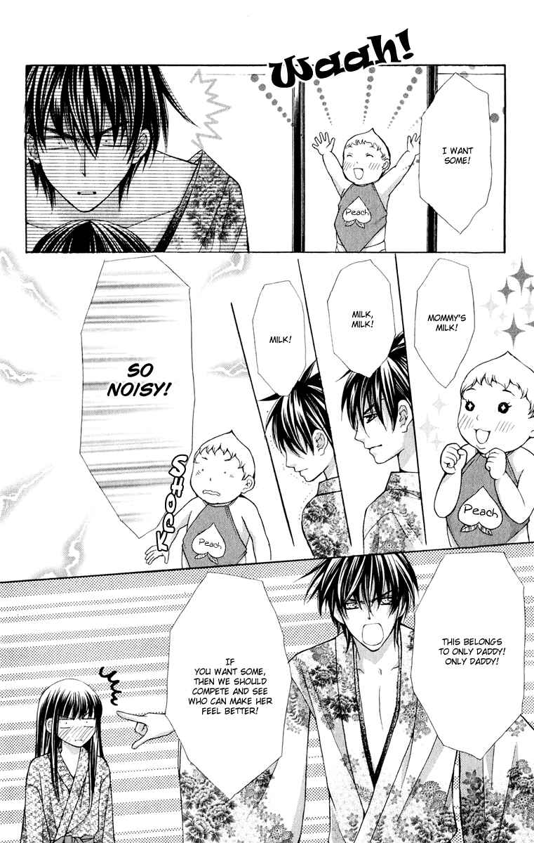 Page 29 Chapter 10 Ayakashi Koi Emaki
