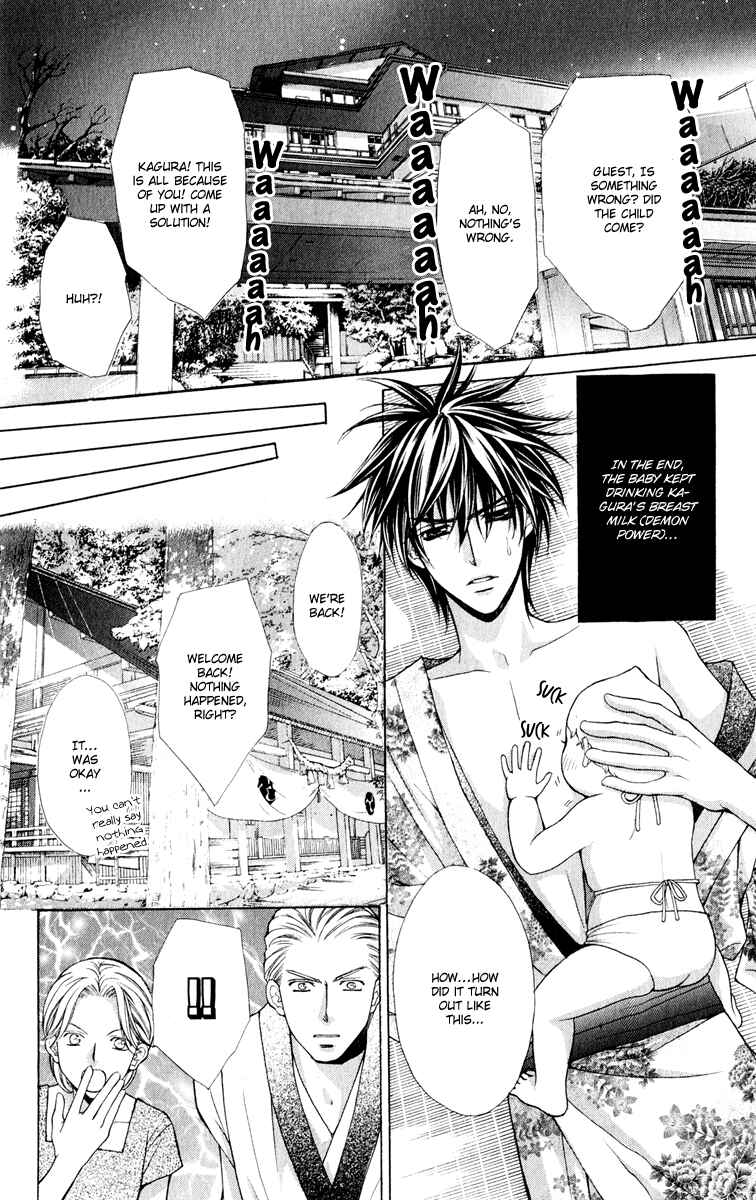 Page 31 Chapter 10 Ayakashi Koi Emaki