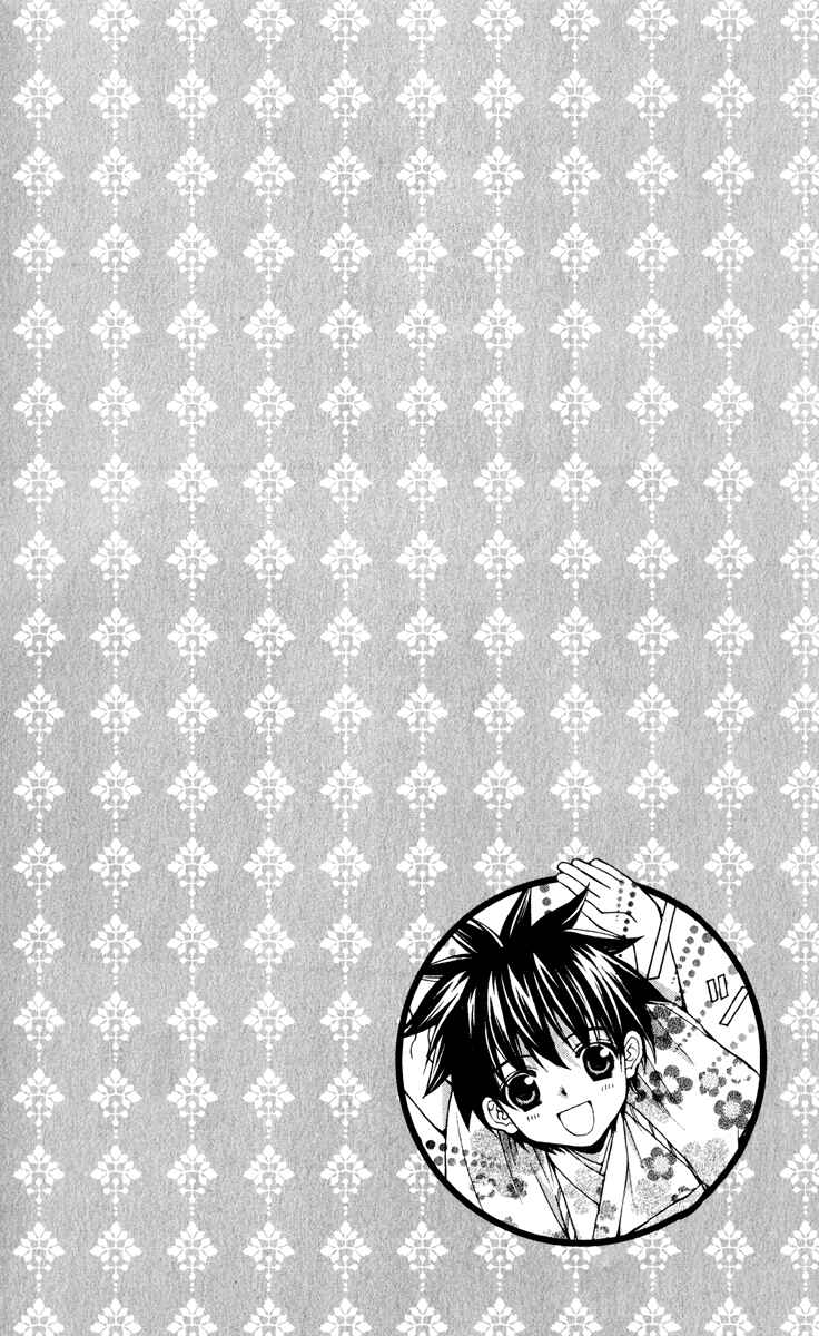 Page 35 Chapter 10 Ayakashi Koi Emaki