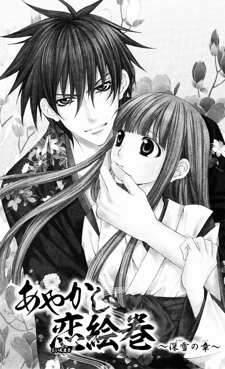 Page 1 Chapter 9 Ayakashi Koi Emaki