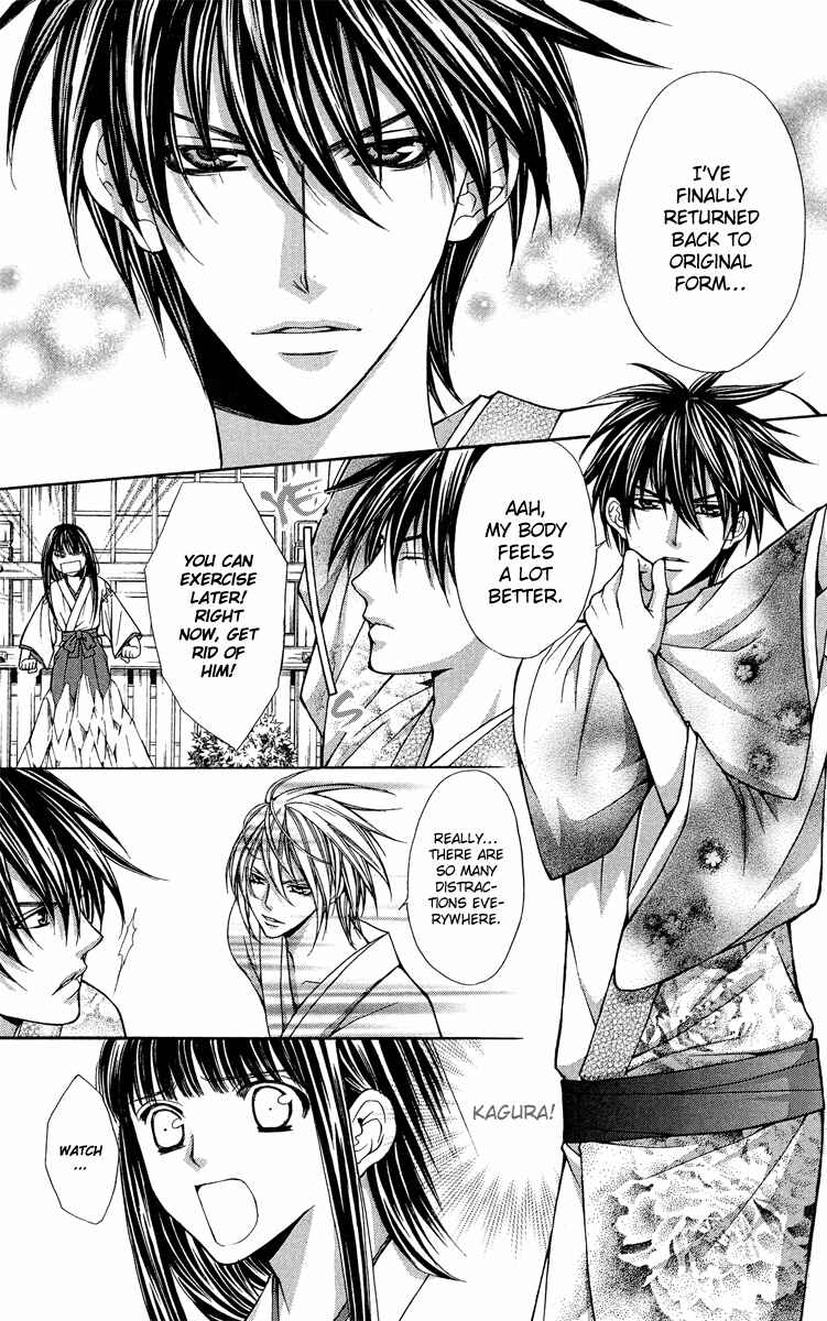 Page 10 Chapter 9 Ayakashi Koi Emaki