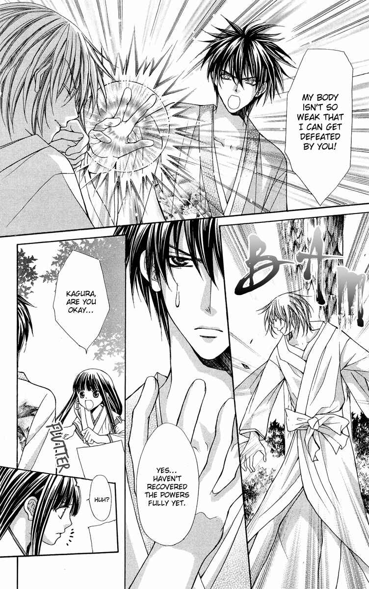 Page 11 Chapter 9 Ayakashi Koi Emaki