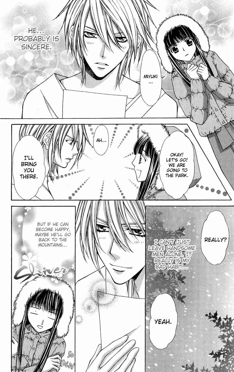 Page 19 Chapter 9 Ayakashi Koi Emaki