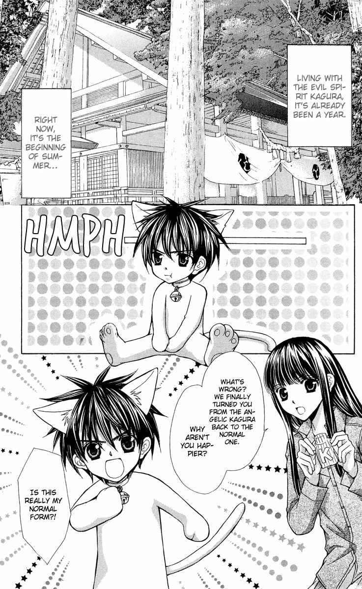 Page 2 Chapter 9 Ayakashi Koi Emaki