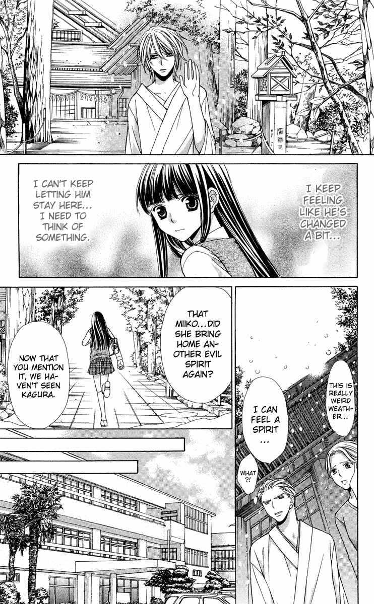 Page 24 Chapter 9 Ayakashi Koi Emaki