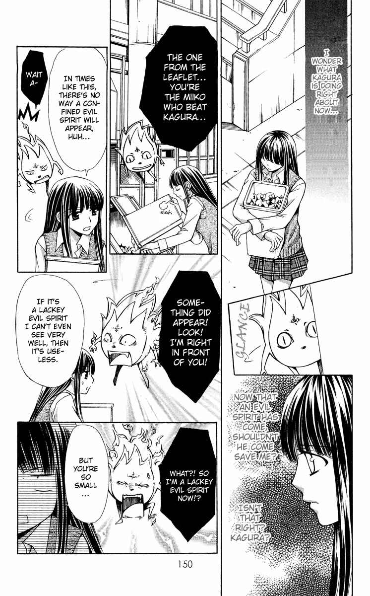 Page 25 Chapter 9 Ayakashi Koi Emaki