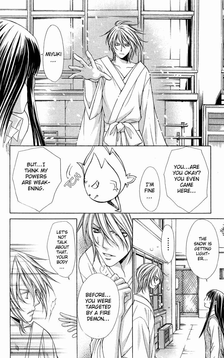 Page 27 Chapter 9 Ayakashi Koi Emaki