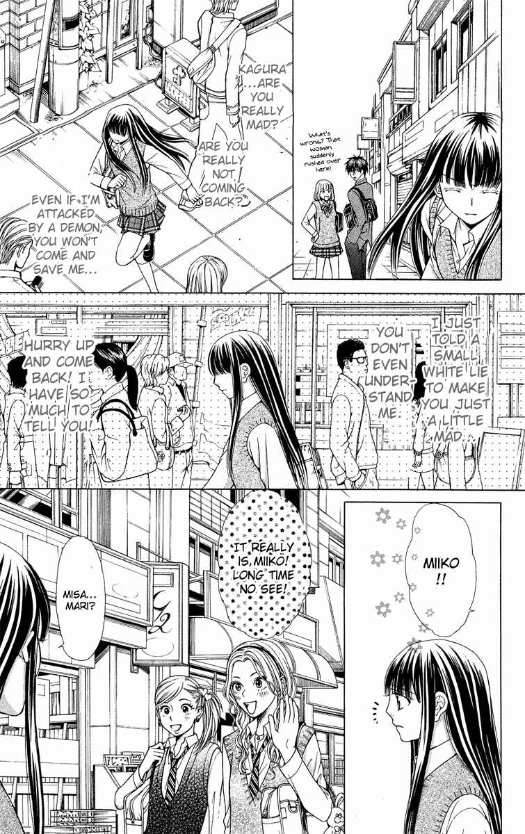 Page 32 Chapter 9 Ayakashi Koi Emaki