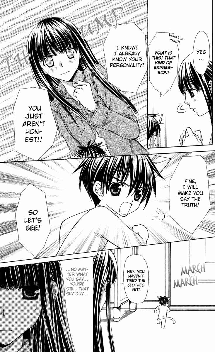 Page 4 Chapter 9 Ayakashi Koi Emaki