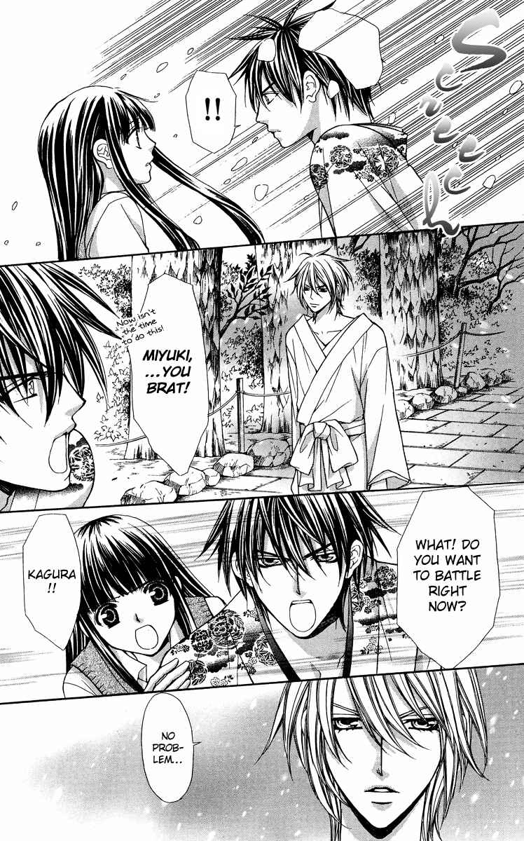 Page 42 Chapter 9 Ayakashi Koi Emaki