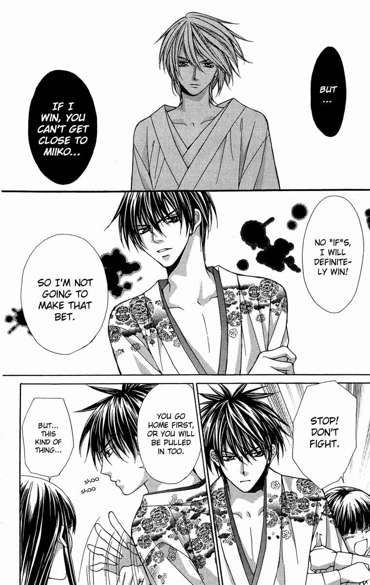 Page 43 Chapter 9 Ayakashi Koi Emaki