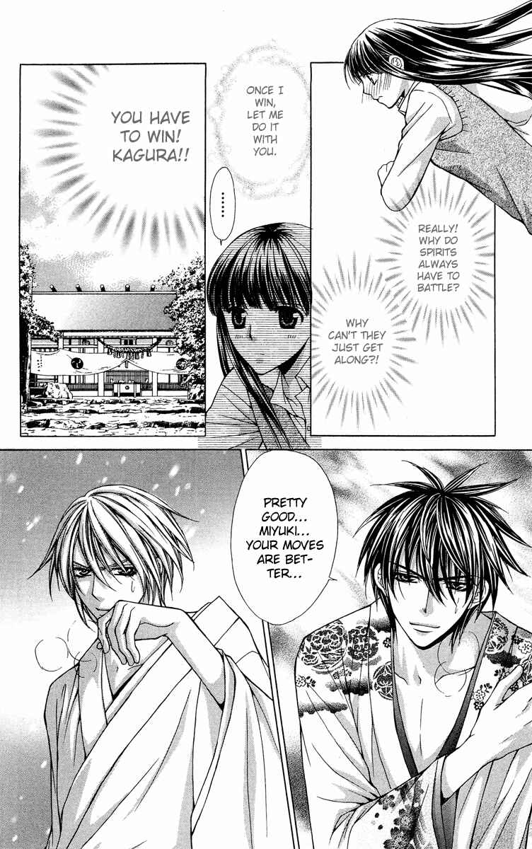 Page 45 Chapter 9 Ayakashi Koi Emaki