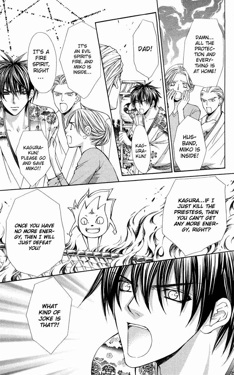 Page 48 Chapter 9 Ayakashi Koi Emaki
