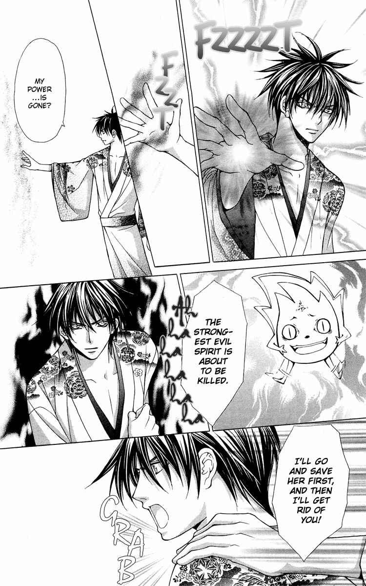 Page 49 Chapter 9 Ayakashi Koi Emaki