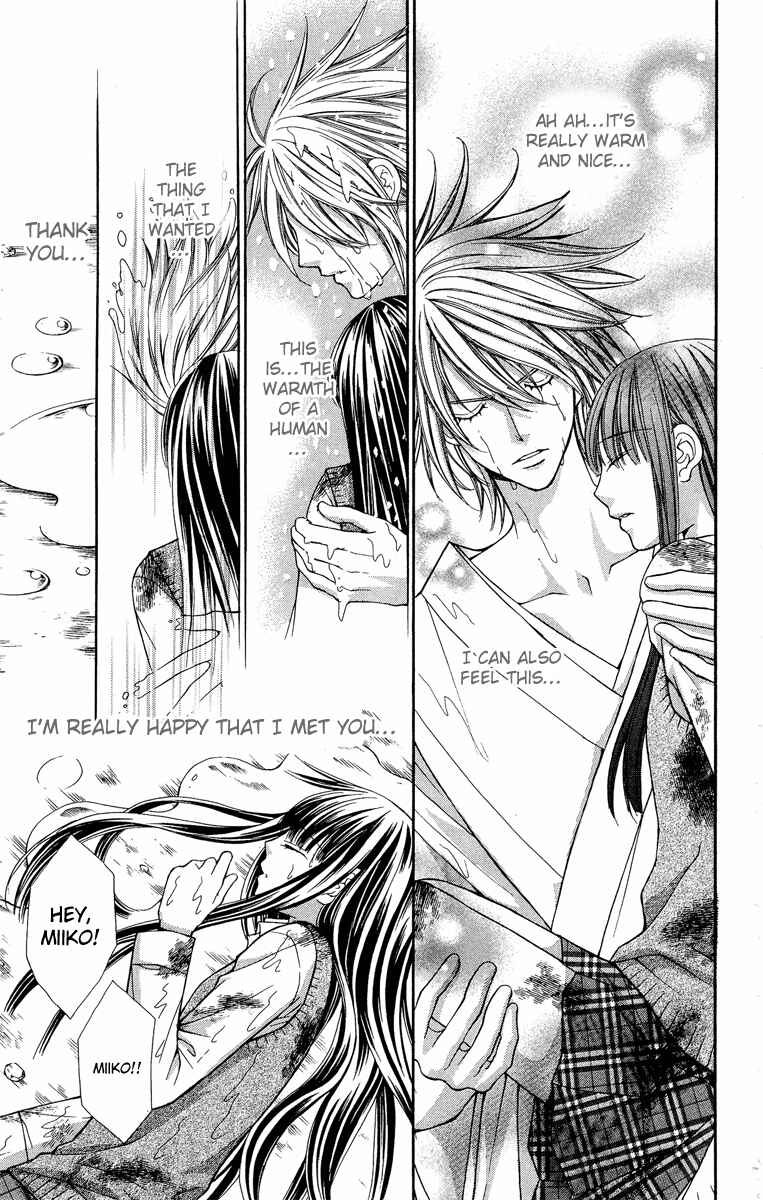 Page 52 Chapter 9 Ayakashi Koi Emaki