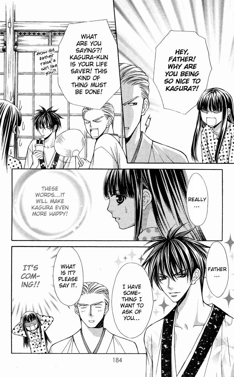 Page 59 Chapter 9 Ayakashi Koi Emaki