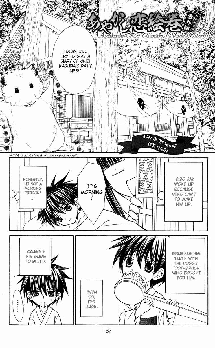 Page 1 Chapter 9.1 Ayakashi Koi Emaki