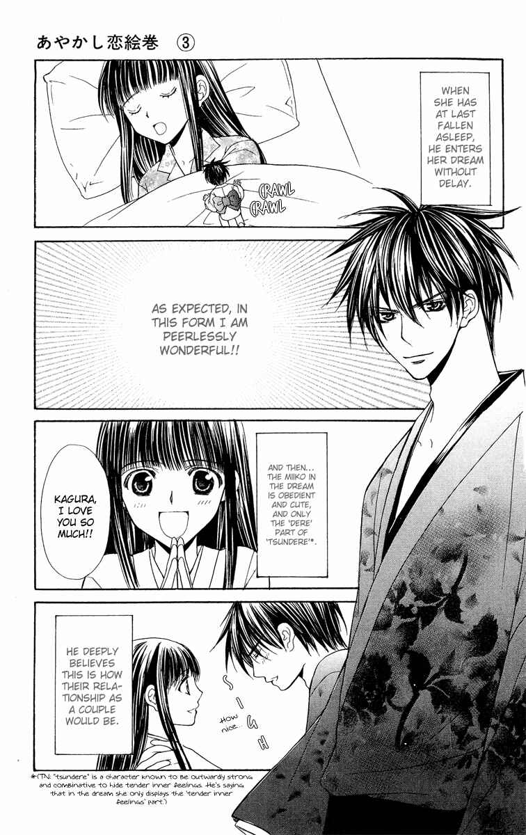 Page 7 Chapter 9.1 Ayakashi Koi Emaki