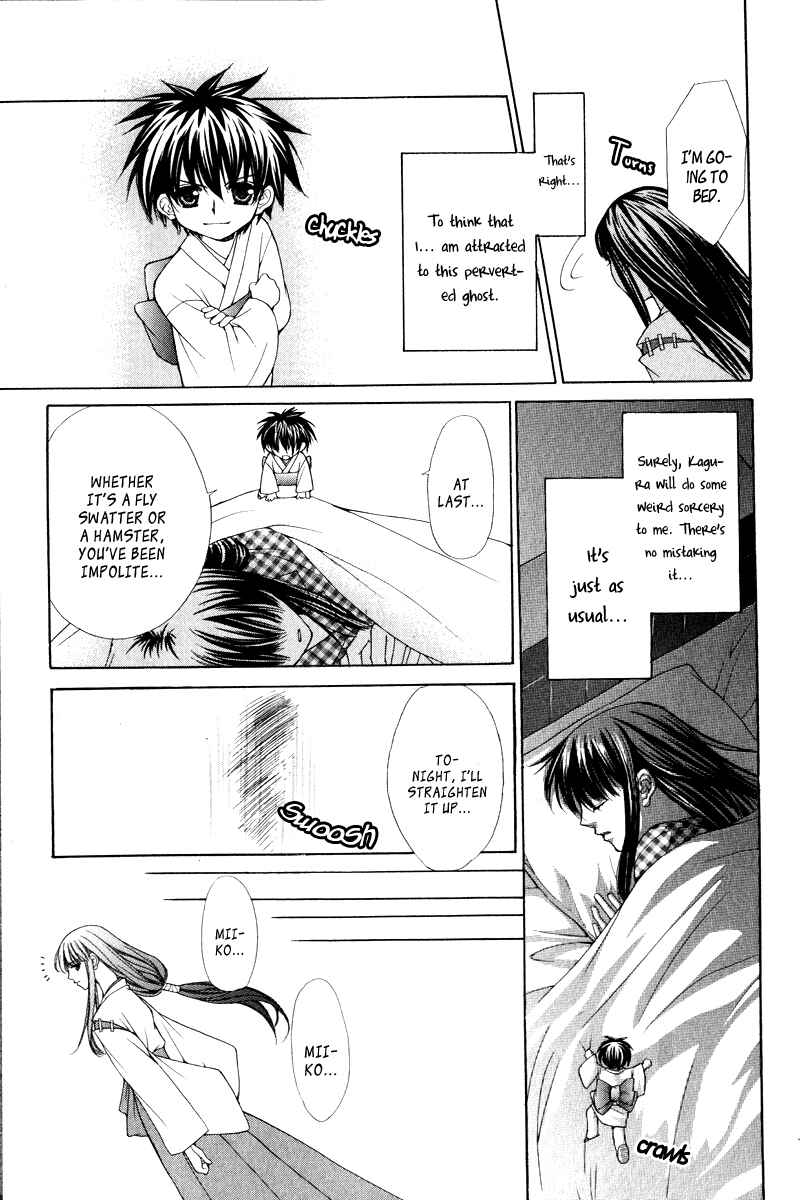 Page 12 Chapter 3 Ayakashi Koi Emaki