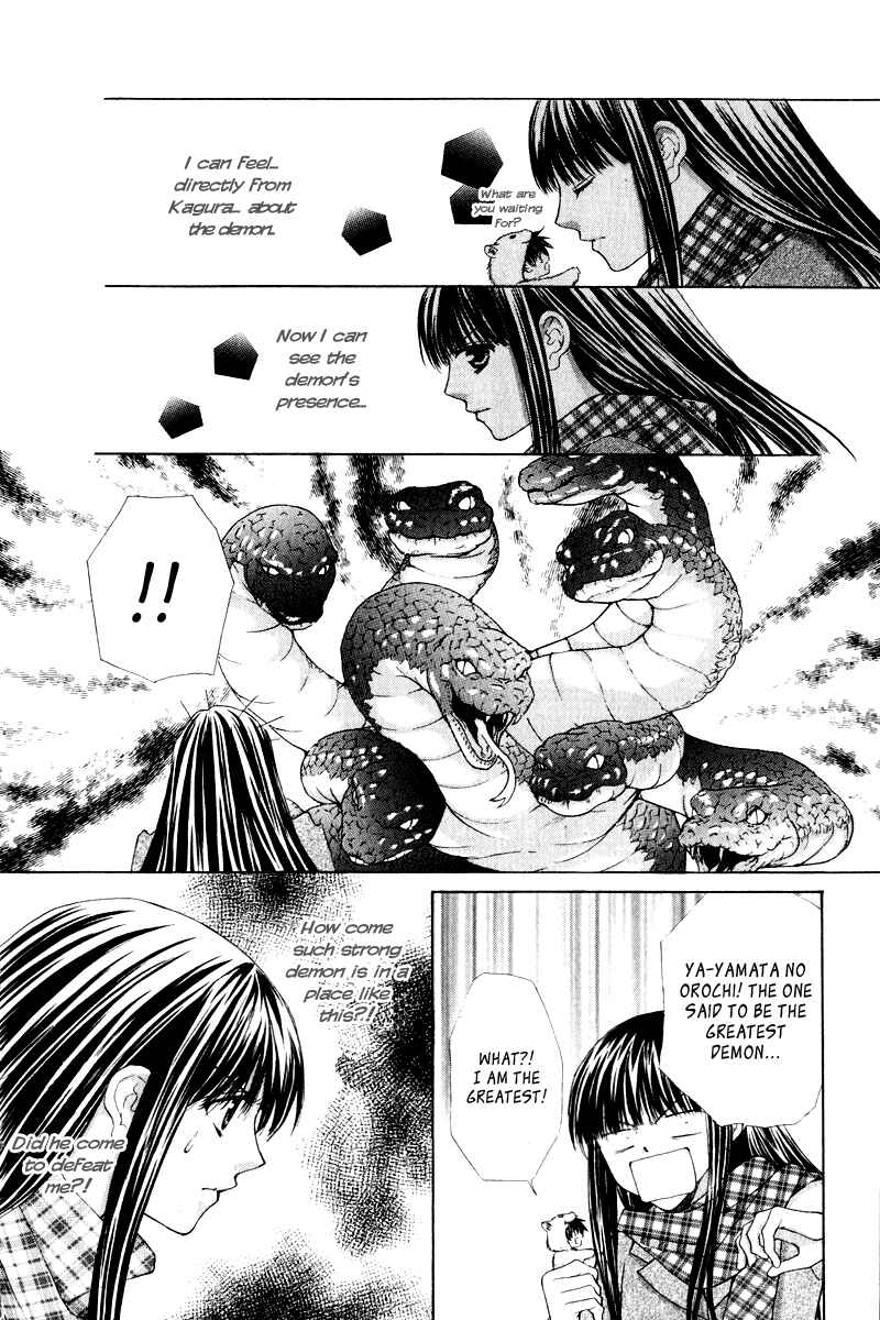 Page 37 Chapter 3 Ayakashi Koi Emaki