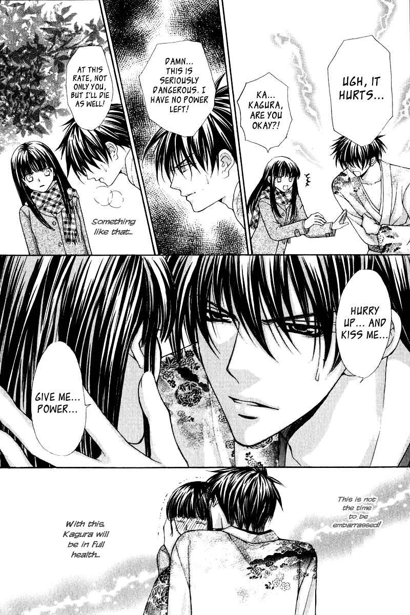 Page 43 Chapter 3 Ayakashi Koi Emaki