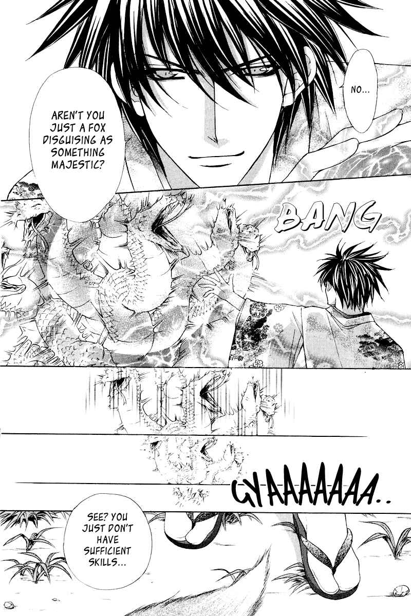 Page 47 Chapter 3 Ayakashi Koi Emaki
