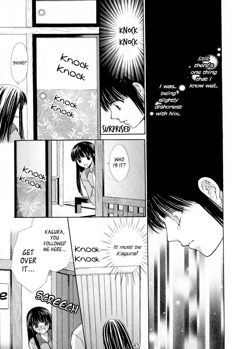 Page 58 Chapter 3 Ayakashi Koi Emaki