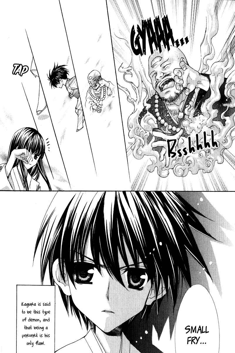 Page 6 Chapter 3 Ayakashi Koi Emaki