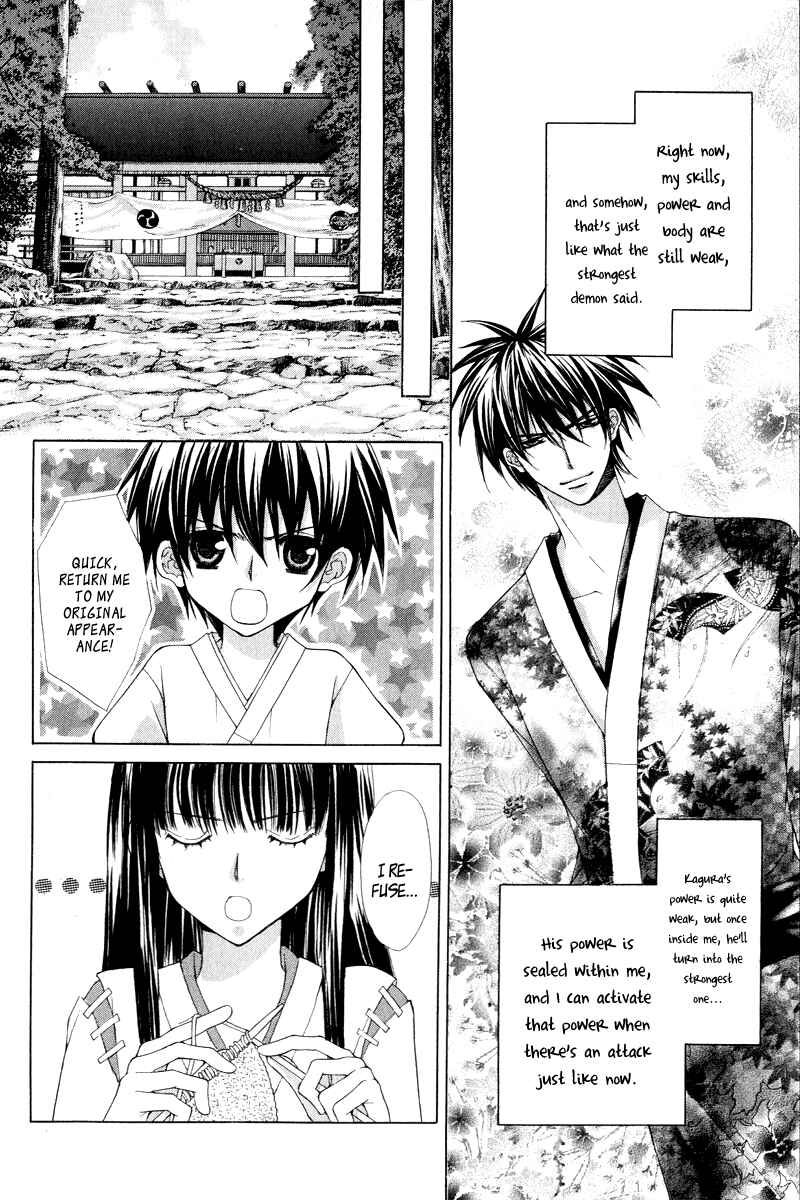 Page 7 Chapter 3 Ayakashi Koi Emaki